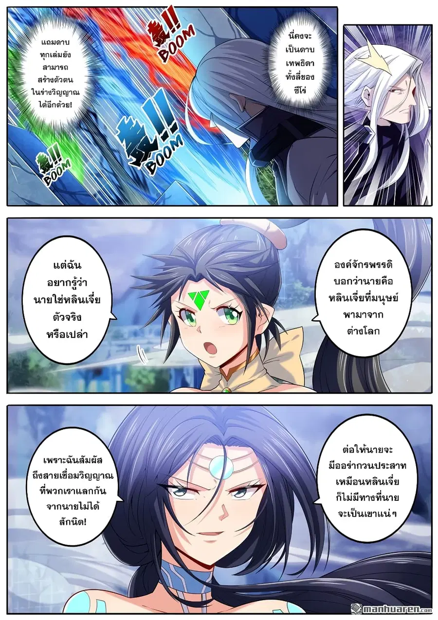 Hero? I Quit A Long Time Ago ตอนที่ 216 หน้า 15