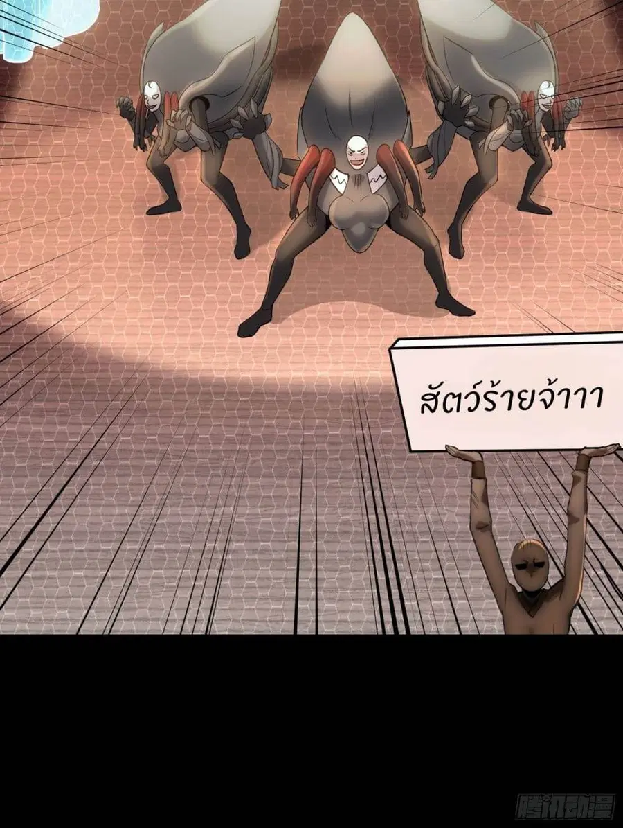 Legend of Star General ตอนที่ 69 หน้า 34