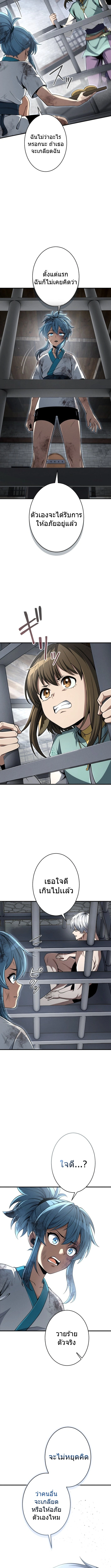 100 Million Years Later The Ultimate Weapon Return อาวุธสุดท้าย ตื่นขึ้นมาไร้เทียมทานหลังผ่านไป 100 ล้านปี ตอนที่ 7 หน้า 10
