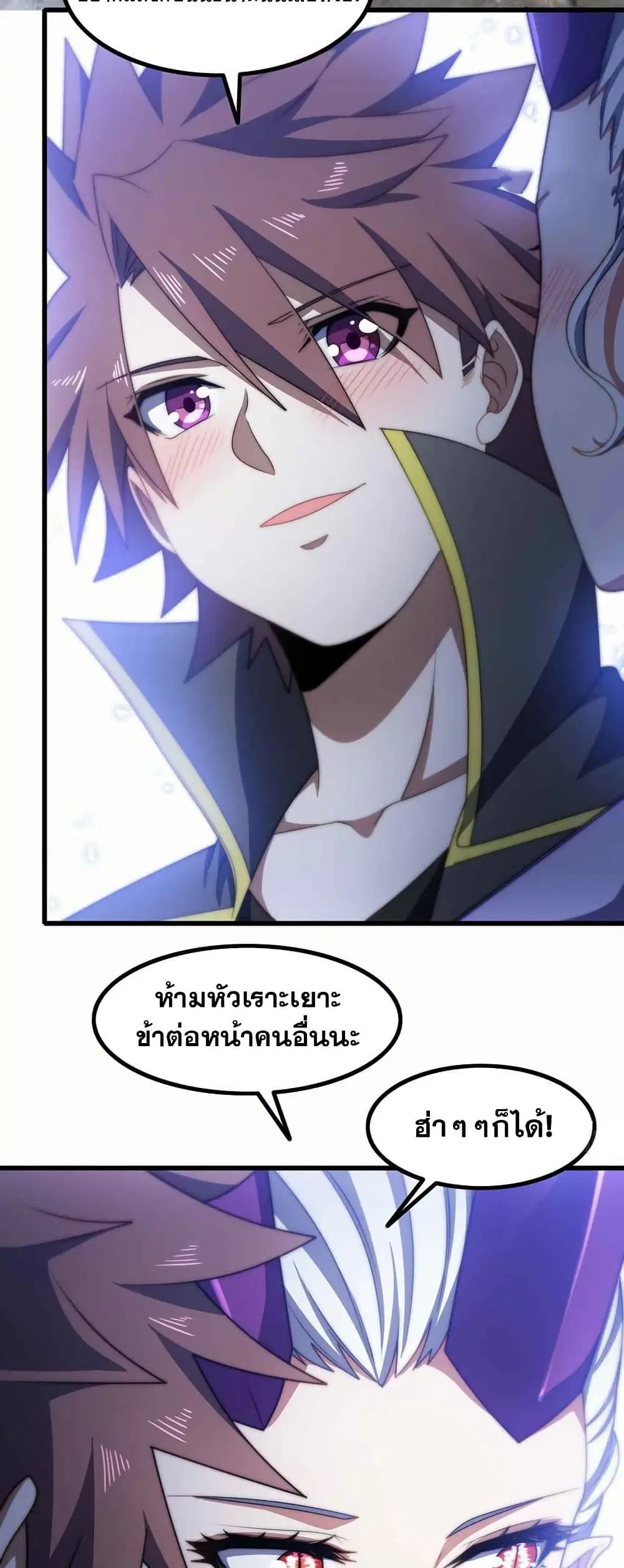 My Wife is a Demon Queen ตอนที่ 368 หน้า 11