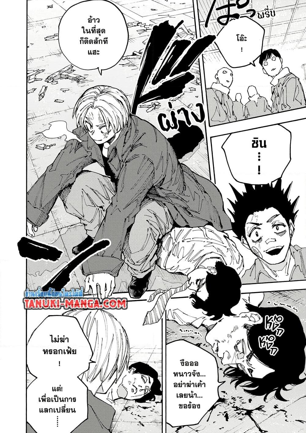 Sakamoto Days ตอนที่ 184 หน้า 18
