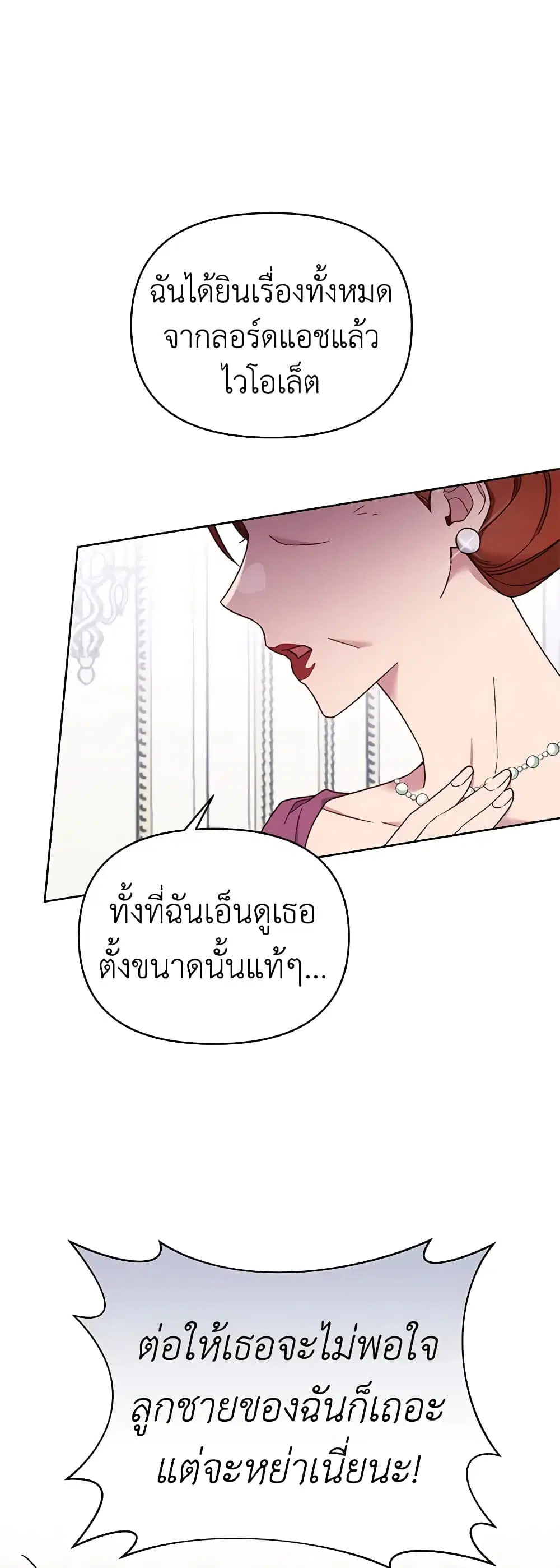 What It Means to Be You ตอนที่ 8 หน้า 48