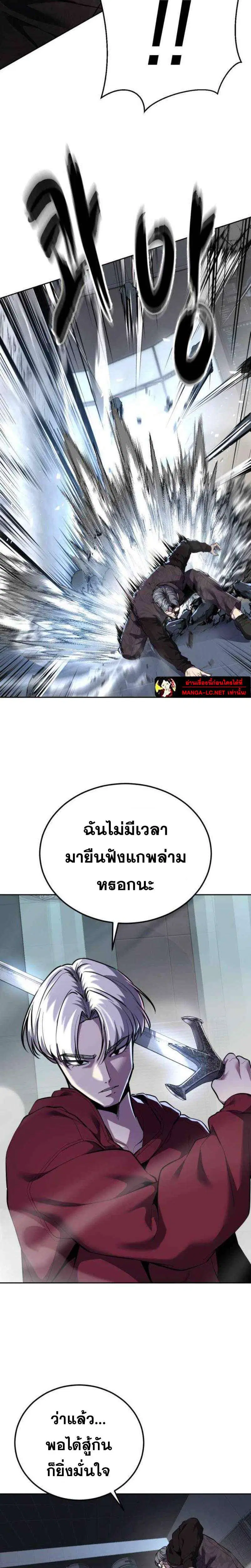 The Boy of Death ตอนที่ 313 หน้า 8