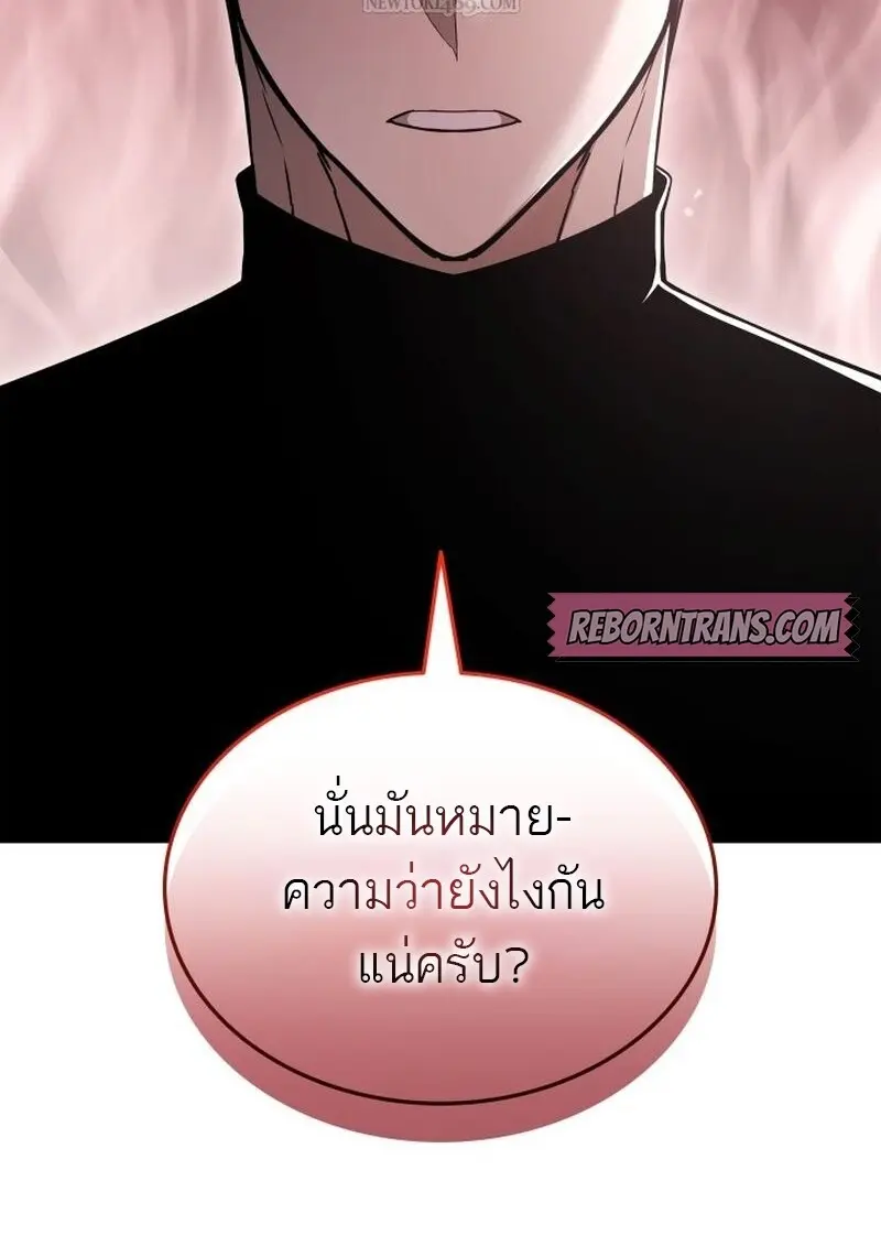 Subscribed To The Transcendental Channels แค่กดสับตะไคร้ ก็ได้พลังมาเฉยเลย ตอนที่ 82 หน้า 41
