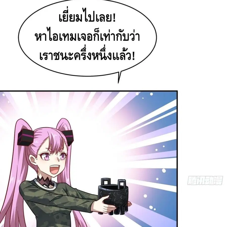 High Energy Strikes ตอนที่ 77 หน้า 47