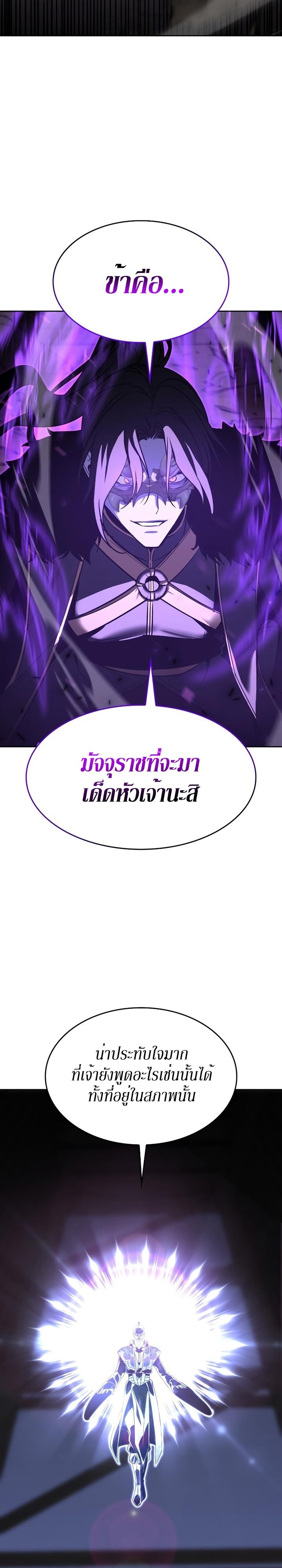 I Reincarnated As The Crazed Heir เกิดอีกทีเป็นว่าที่ประมุขลัทธิมาร ตอนที่ 83 หน้า 19
