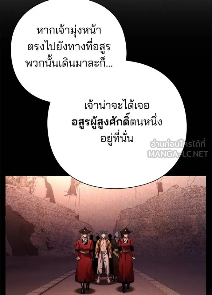 Night of the Ogre ตอนที่ 81 หน้า 66