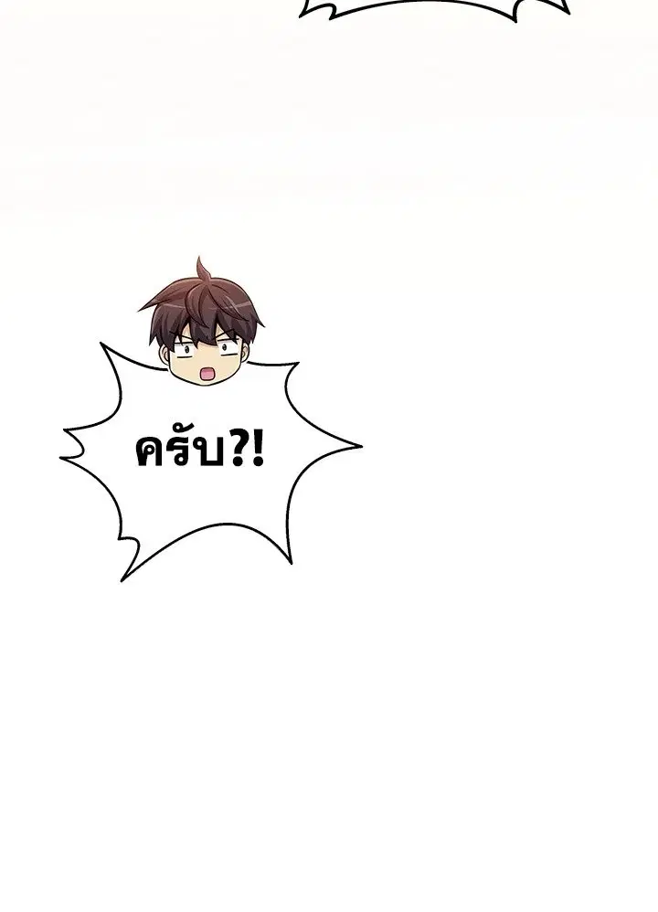 Arcane Sniper ตอนที่ 143 หน้า 17