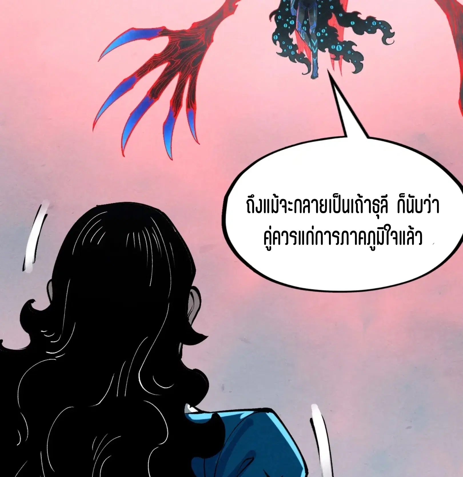 The Eternal Supreme ตอนที่ 275 หน้า 49