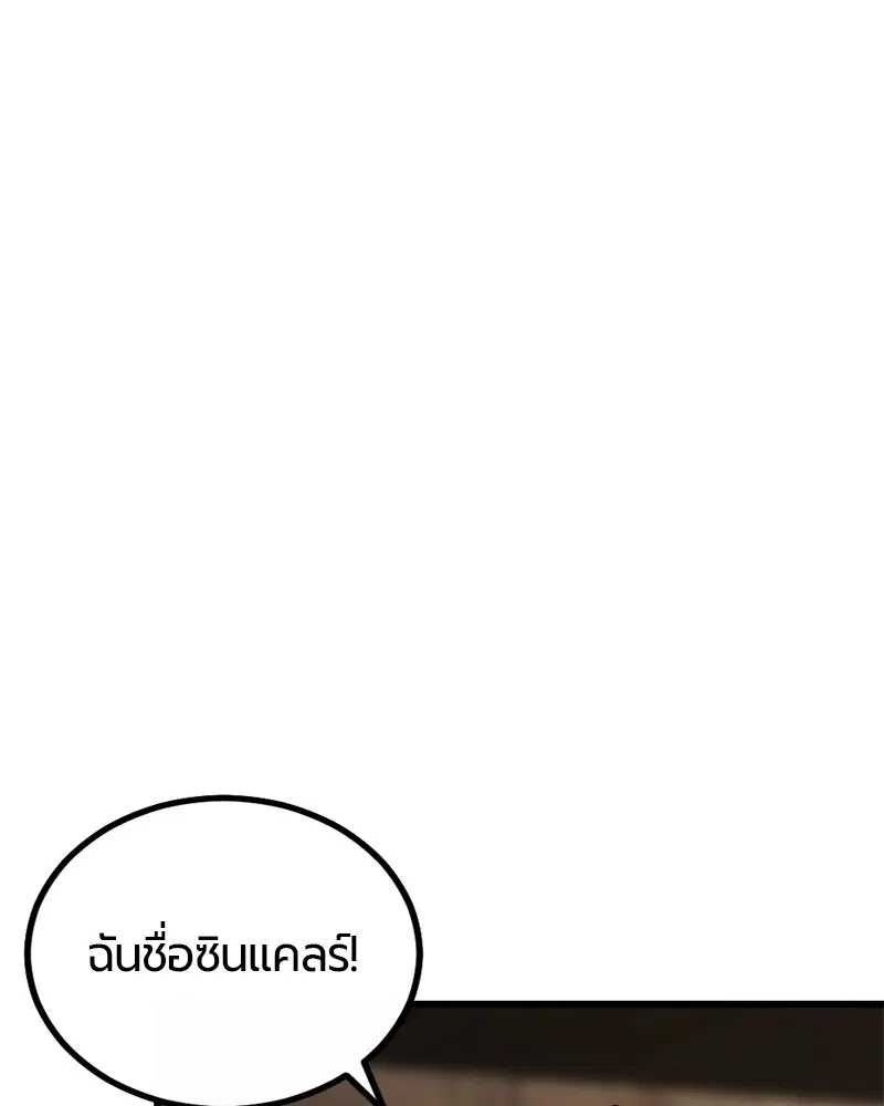 HERO KILLER ตอนที่ 5 หน้า 80