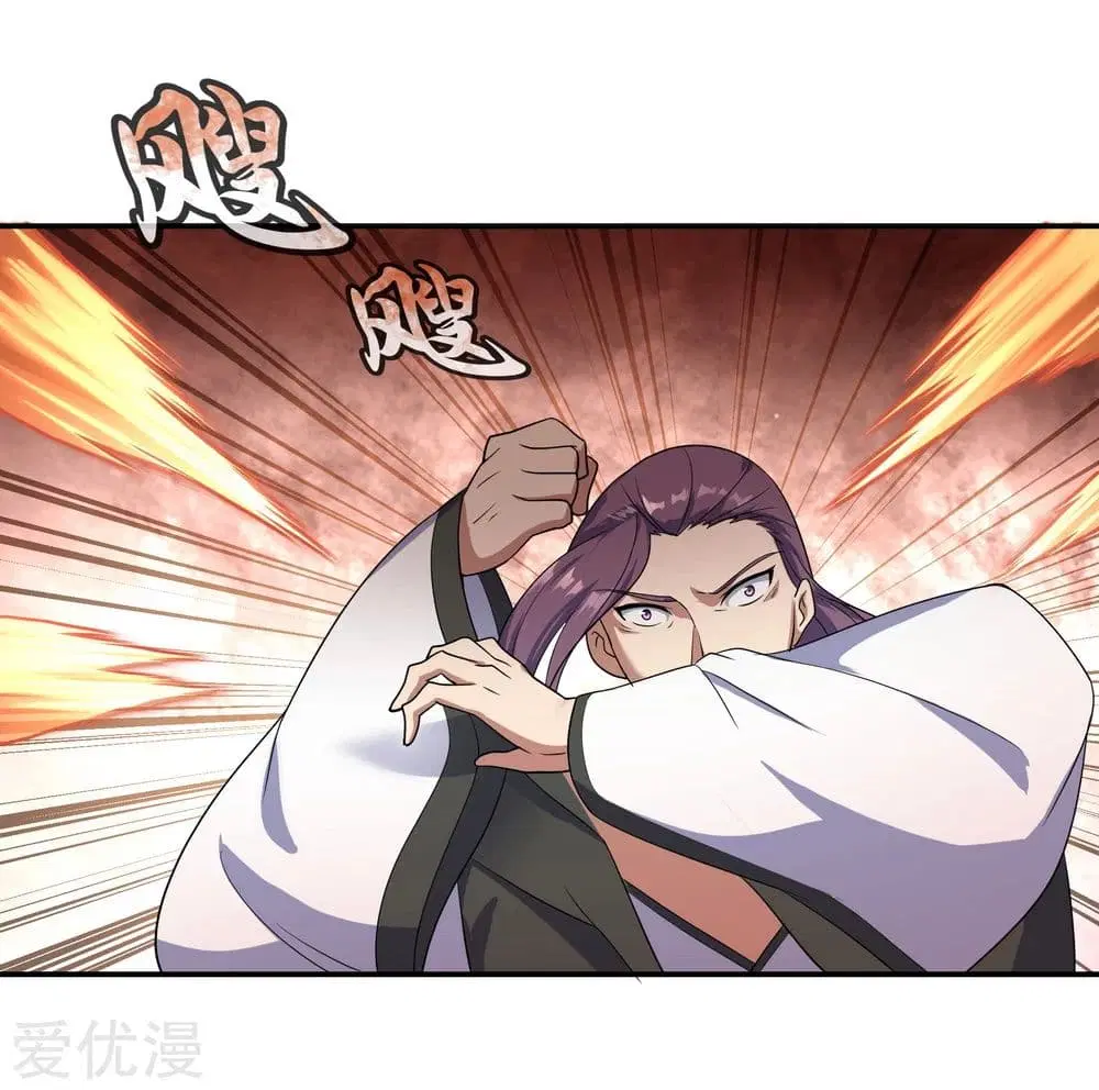 Peerless Battle Spirit (Tian Cang Zi Dongman) ตอนที่ 23 หน้า 17
