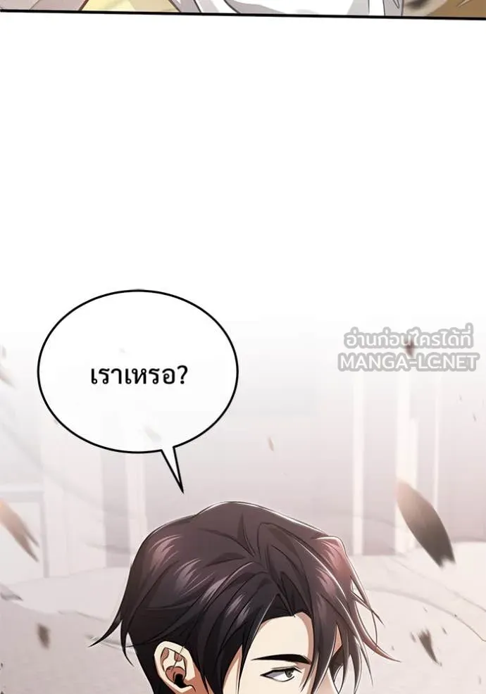 Regressor’s Life After Retirement ตอนที่ 92 หน้า 124