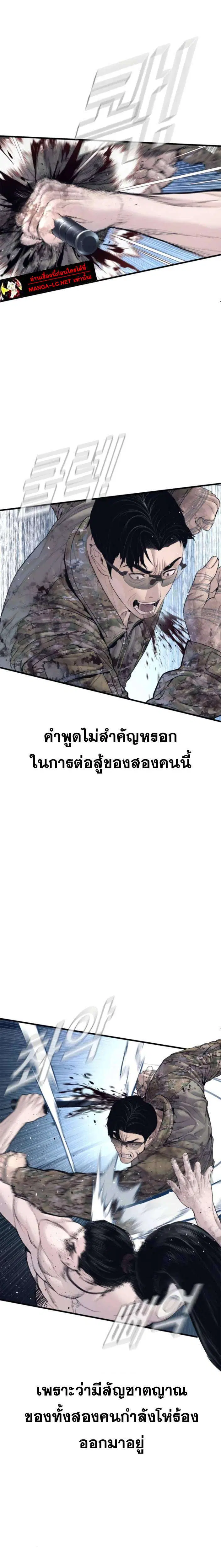 Manager Kim ตอนที่ 235 หน้า 17