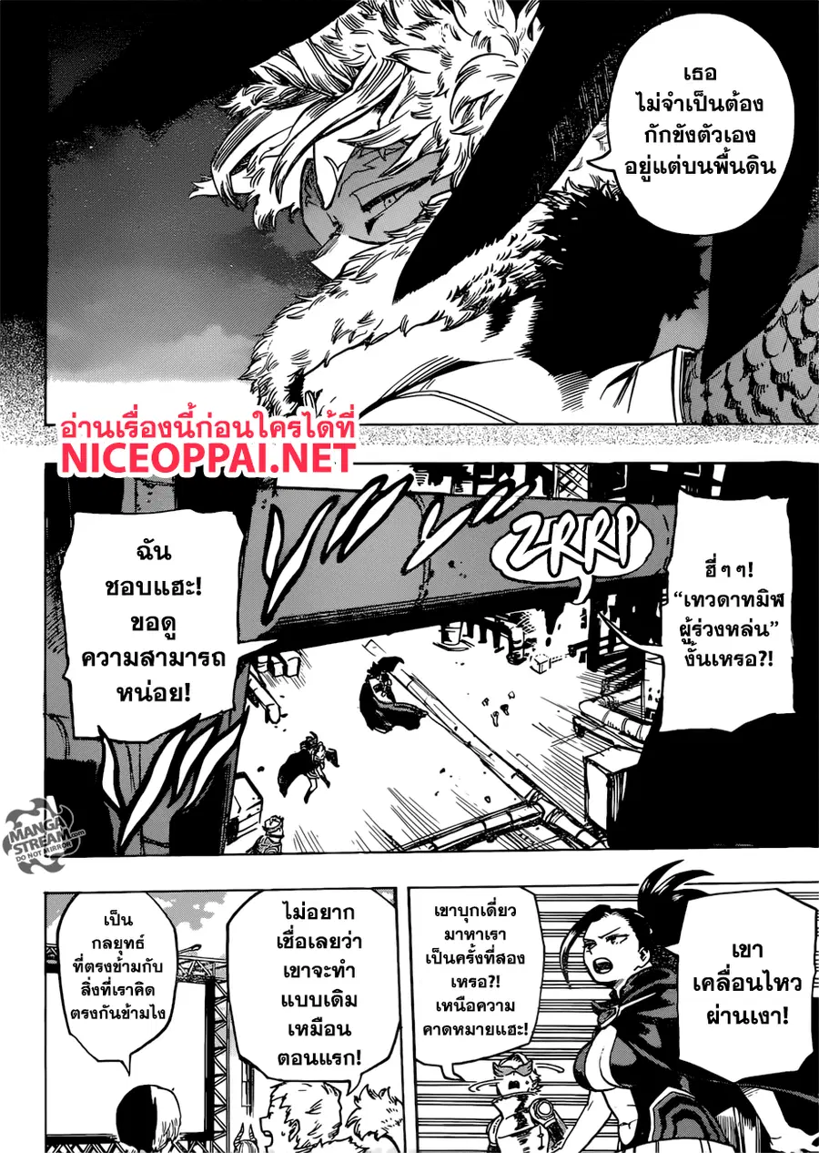 My Hero Academia ตอนที่ 199 หน้า 6