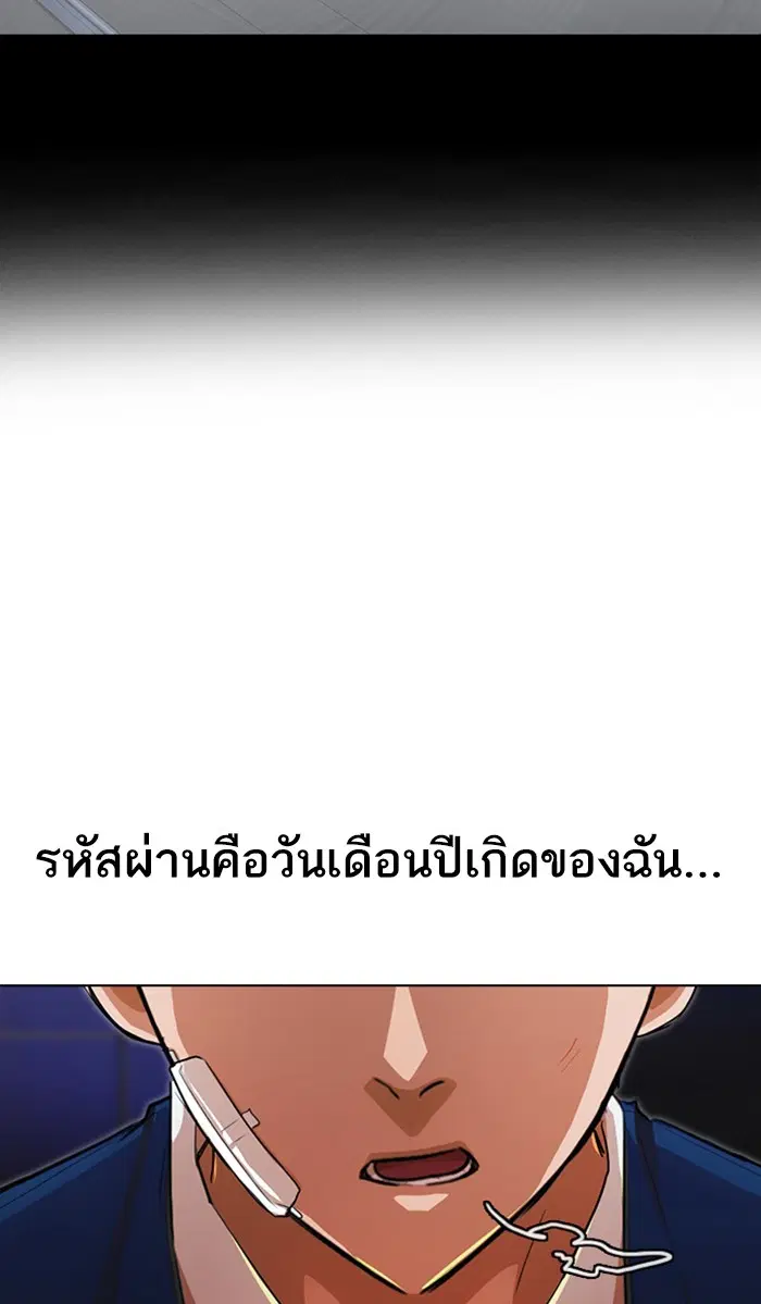 Random Chat ตอนที่ 139 หน้า 9