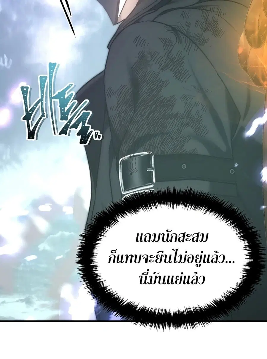 Ranker Who Lives A Second Time ตอนที่ 179 หน้า 57
