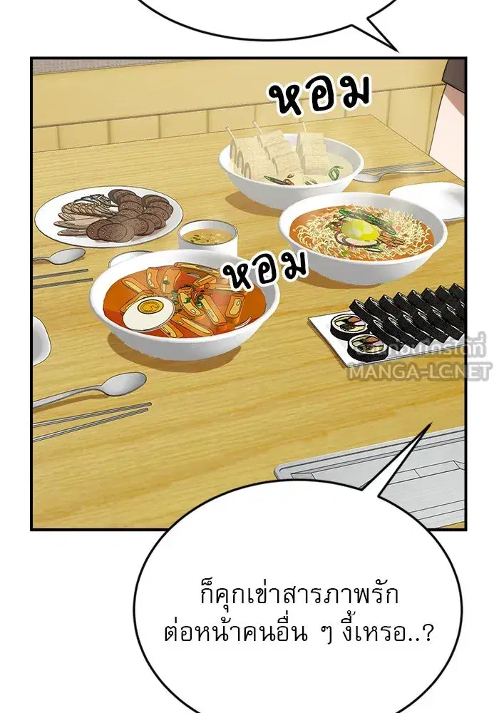 Double Click ตอนที่ 50 หน้า 90
