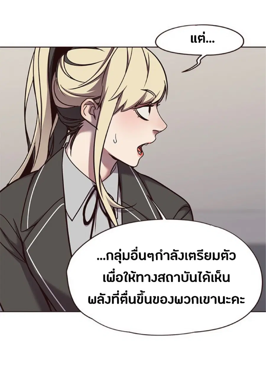 Eleceed ตอนที่ 62 หน้า 49