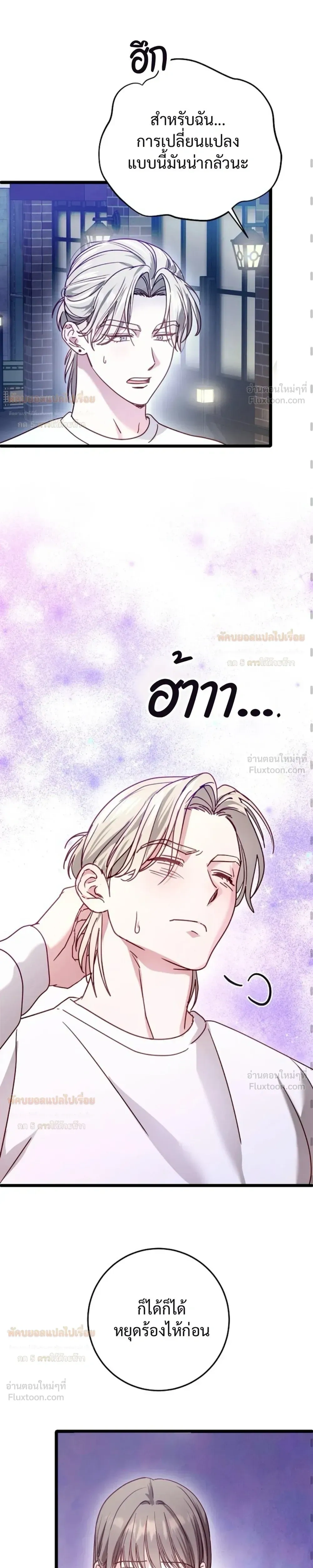 (จบ) วิธีKinเพื่อนสมัยเด็กให้อร่อย ตอนที่ 5 หน้า 17