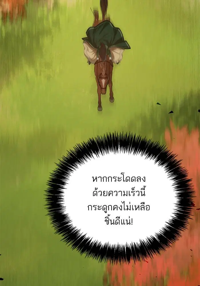 Sister I Am the Queen in This Life ตอนที่ 32 หน้า 134