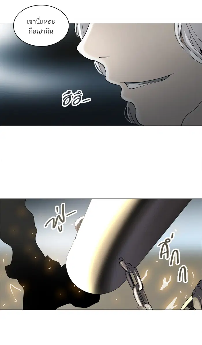 Tower of God ตอนที่ 243 หน้า 26