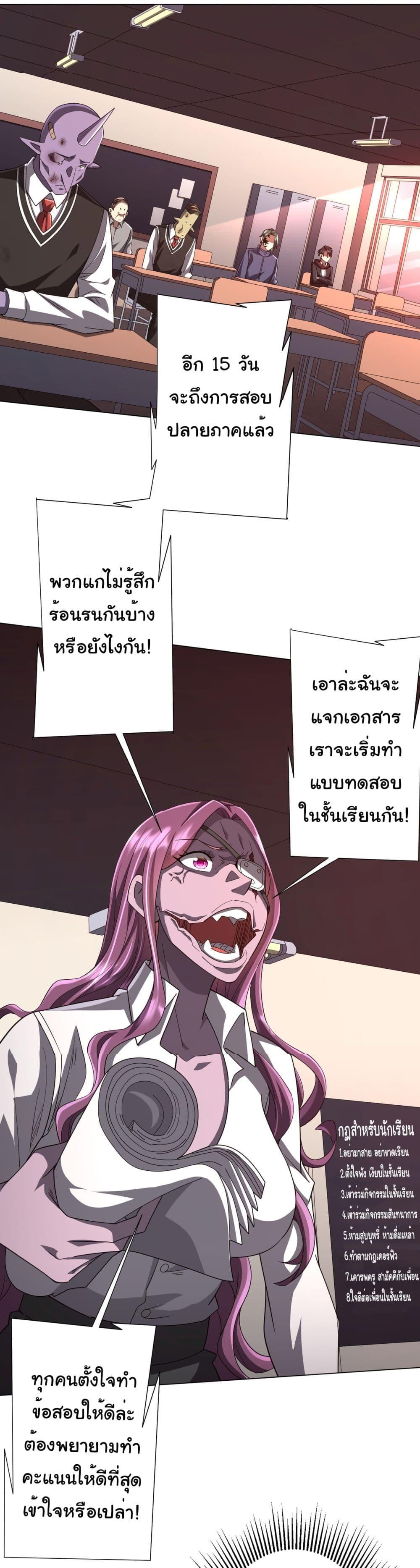 Start with Trillions of Coins ตอนที่ 90 หน้า 18