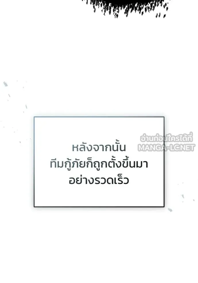 Regressor’s Life After Retirement ตอนที่ 94 หน้า 61