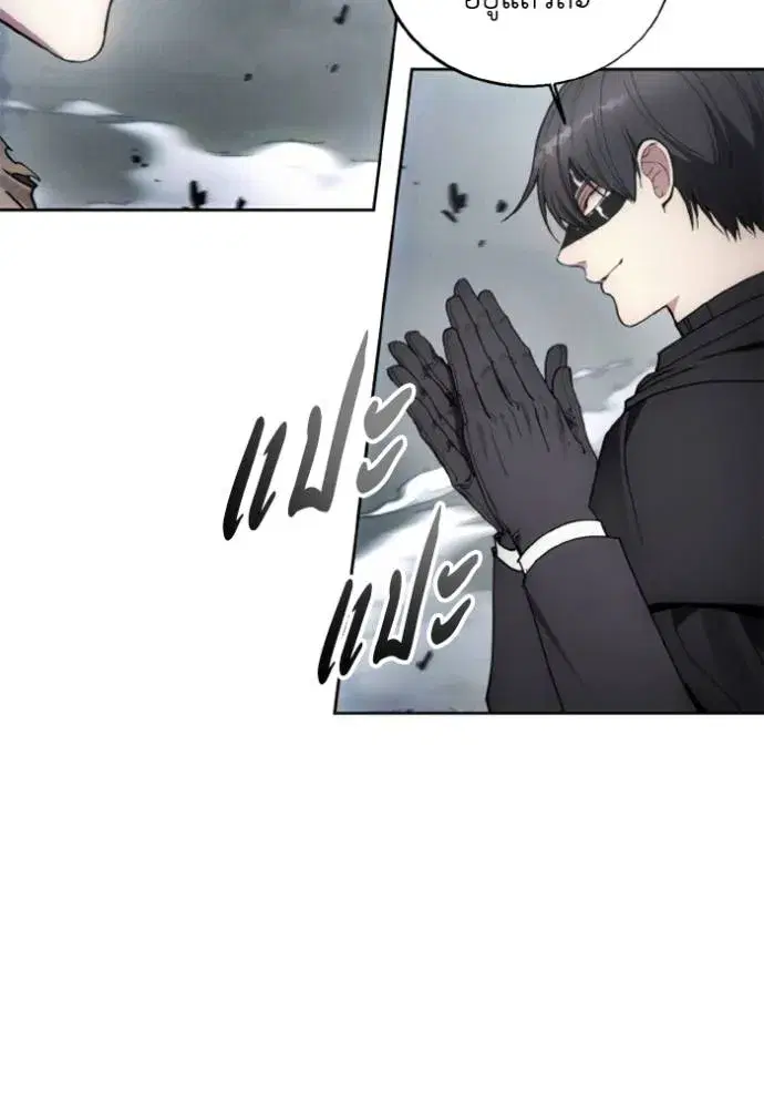 How to Live as a Villain ตอนที่ 144 หน้า 23