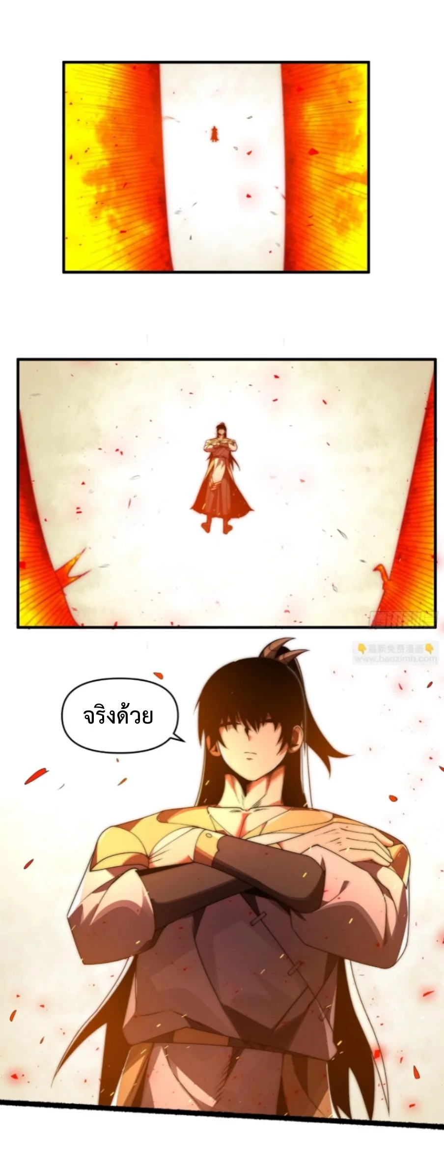Ten Thousand Years Under Heavenly Tribulation ตอนที่ 15 หน้า 19