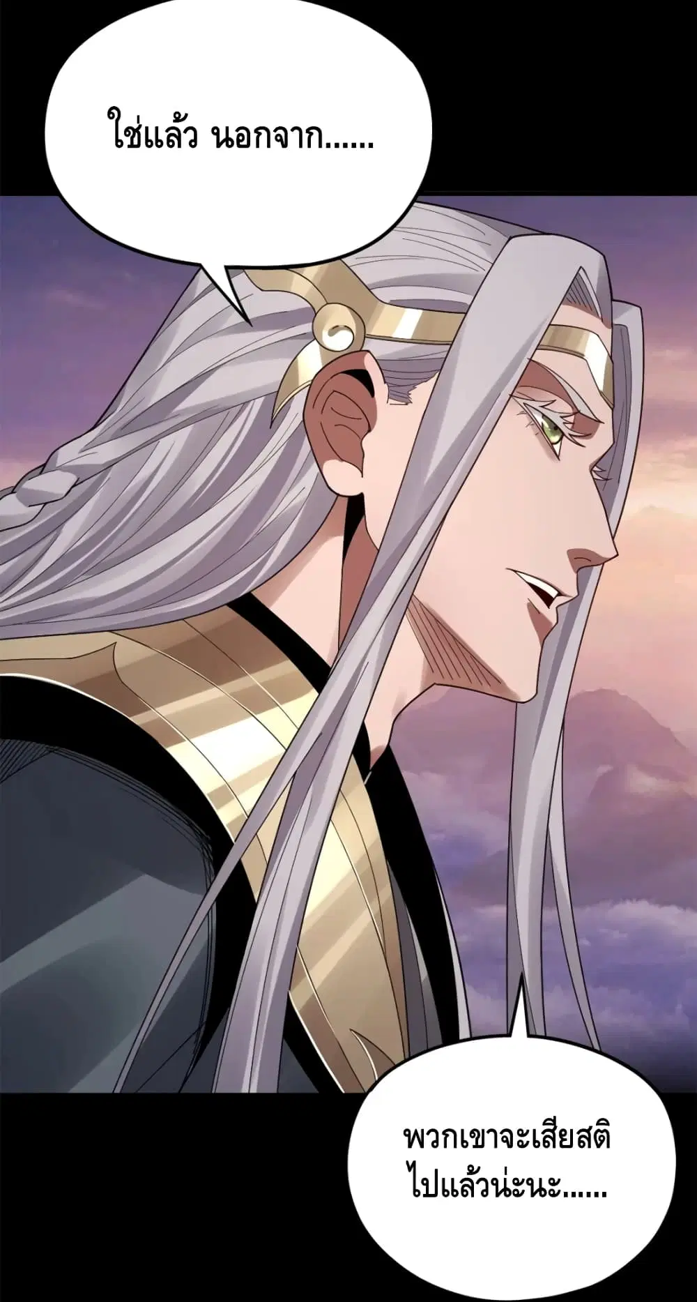 Villain is here ตอนที่ 86 หน้า 22