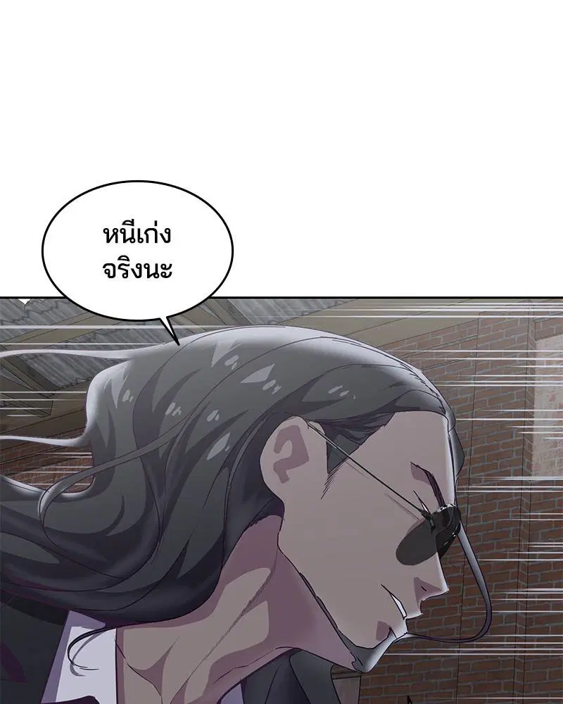 The Boy of Death ตอนที่ 105 หน้า 97