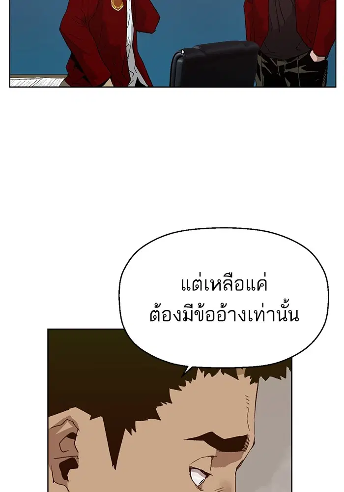 Weak Hero ตอนที่ 205 หน้า 49
