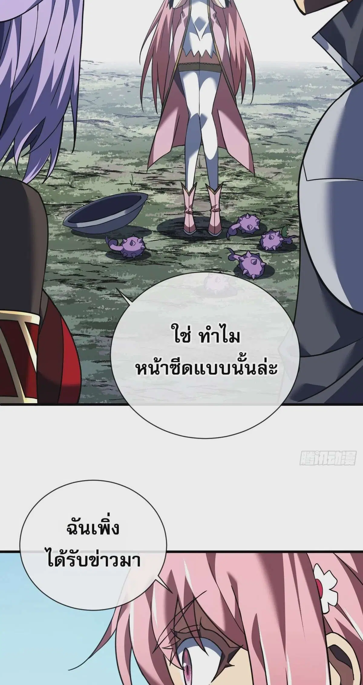 The Lord of Wheel of Destiny ตอนที่ 68 หน้า 24
