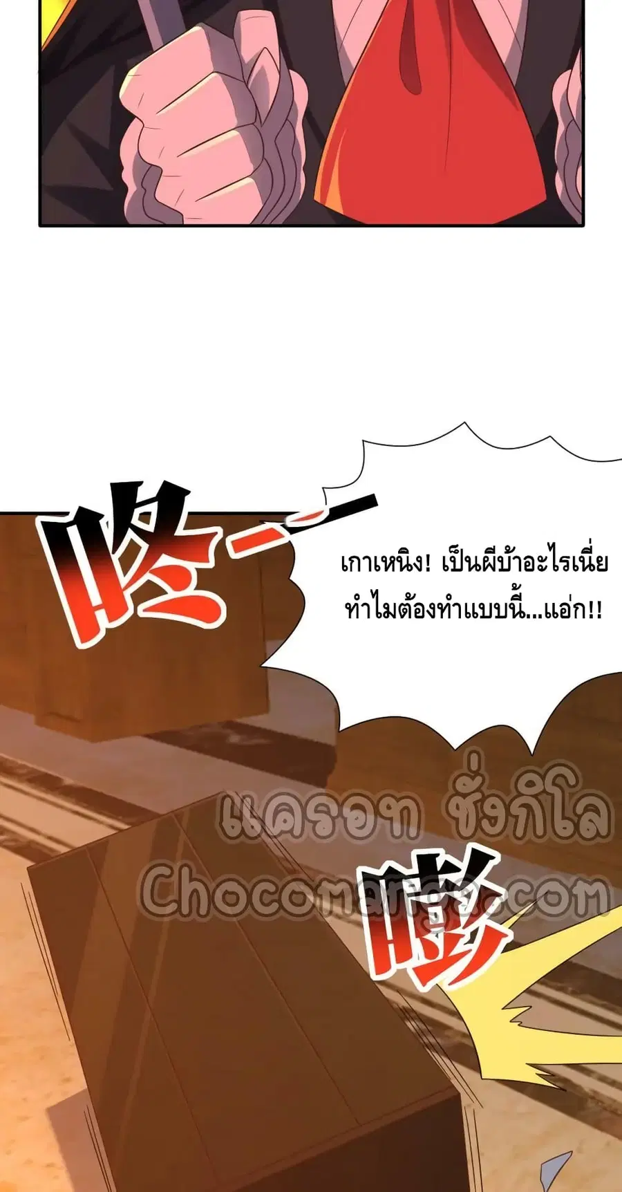 High Energy Strikes ตอนที่ 284 หน้า 36