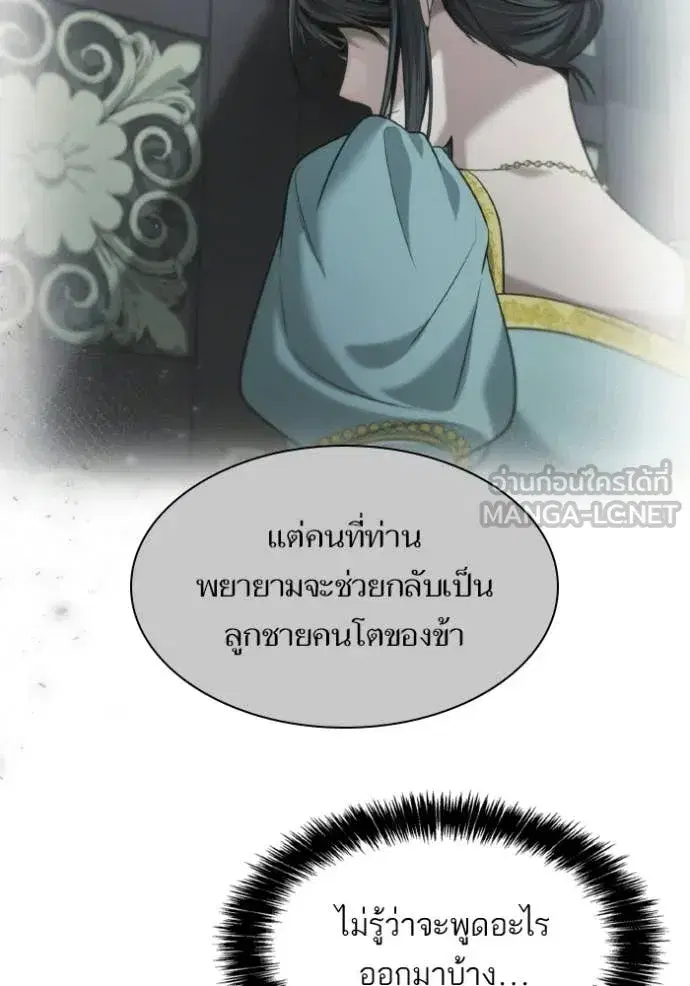 I Am the Queen in This Life ตอนที่ 171 หน้า 128