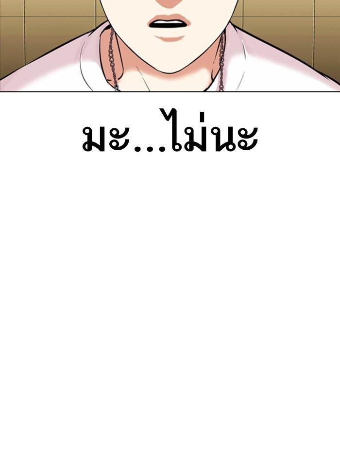 Lookism ตอนที่ 331 หน้า 4