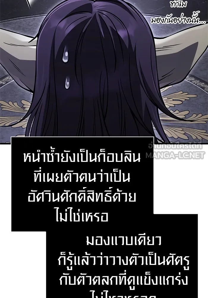 Surviving the Game as a Barbarian เอาชีวิตรอดในเกมฉบับคนเถื่อน ตอนที่ 129 หน้า 81