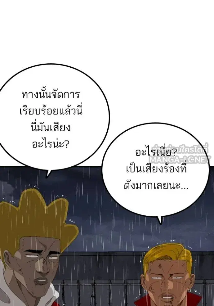 Bad Guy ตอนที่ 244 หน้า 13