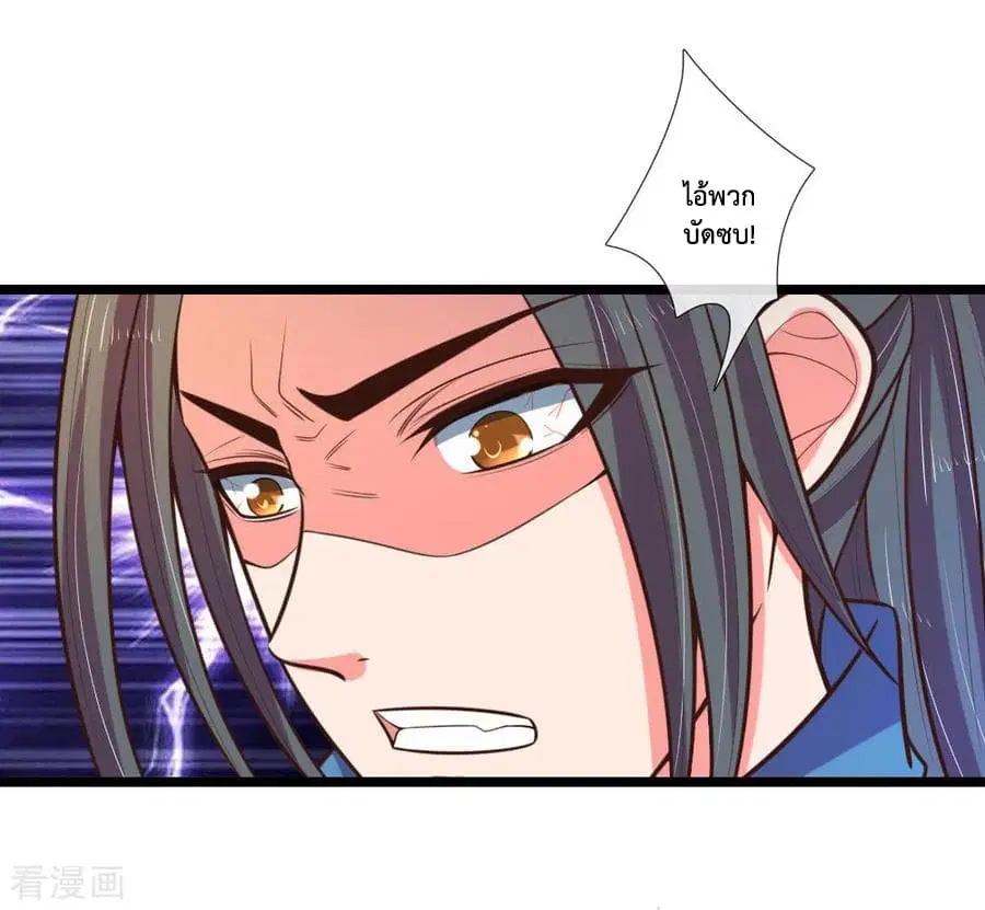 Shenwu Tianzun ตอนที่ 67 หน้า 5