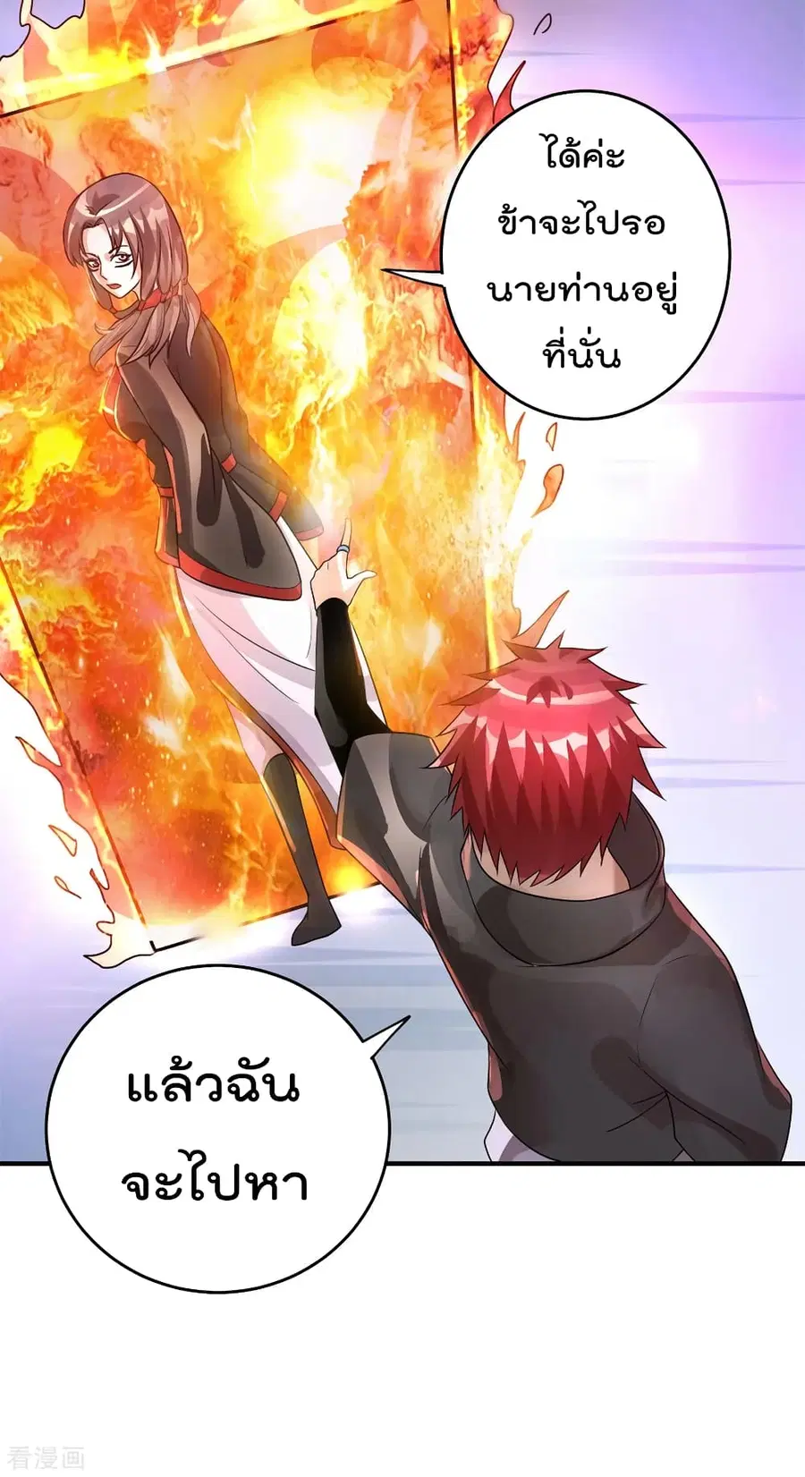 Immortal King of City ตอนที่ 115 หน้า 36