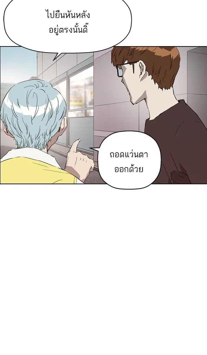 Weak Hero ตอนที่ 144 หน้า 32