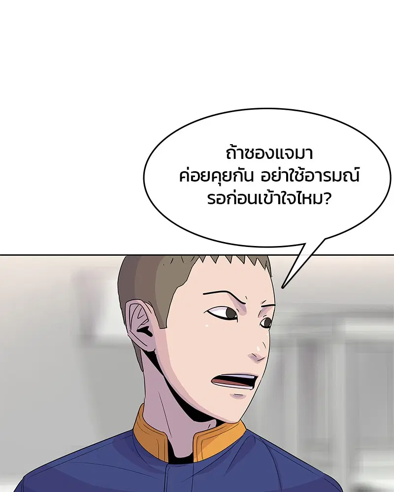 Kitchen Soldier ตอนที่ 110 หน้า 29