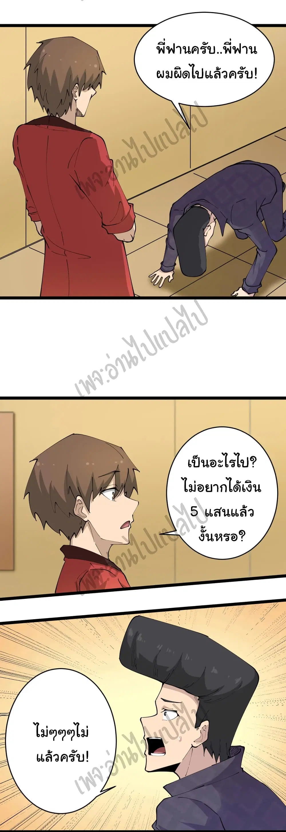 Sanjie Taobao Store ตอนที่ 83 หน้า 31