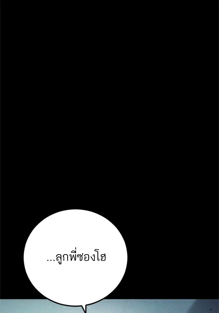 Manager Kim ตอนที่ 118 หน้า 101