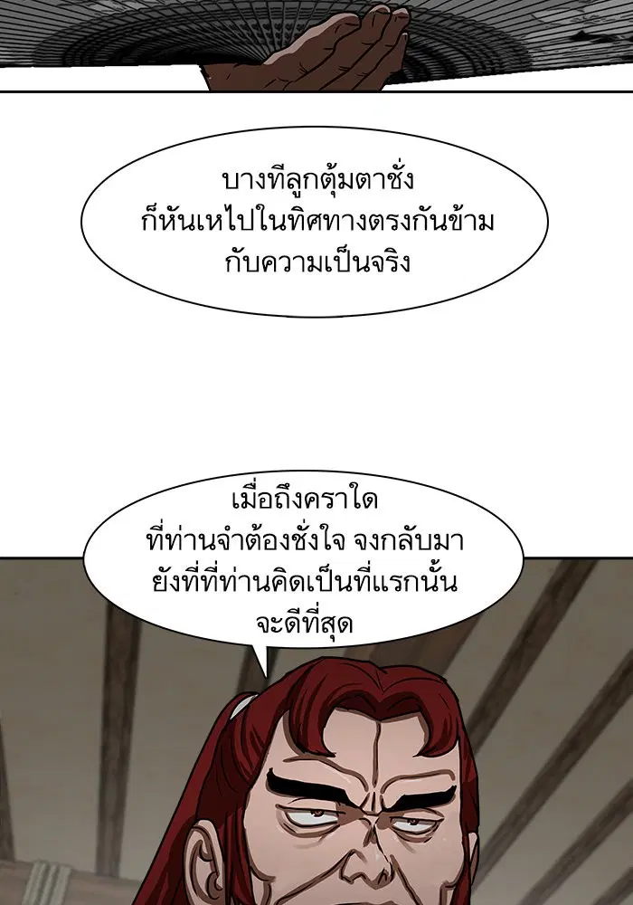 Escort Warrior ตอนที่ 192 หน้า 34