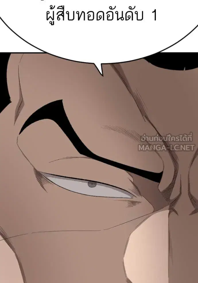 Bad Guy ตอนที่ 263 หน้า 103