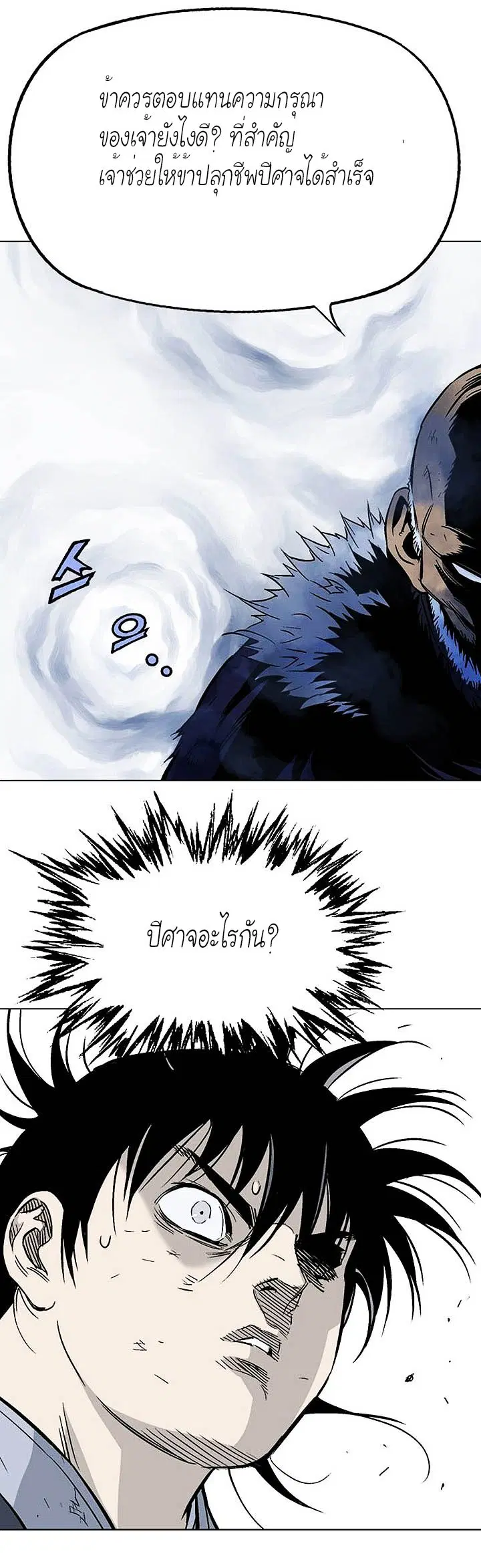 Gosu ตอนที่ 151 หน้า 36