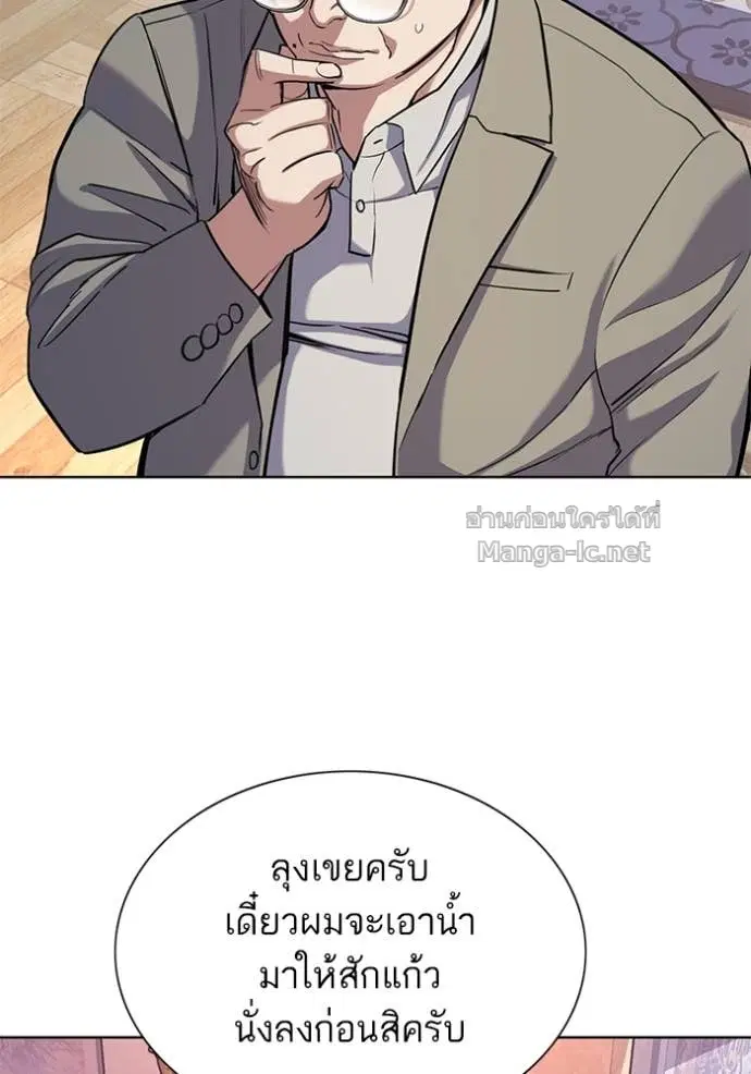 Reborn Rich ตอนที่ 96 หน้า 58