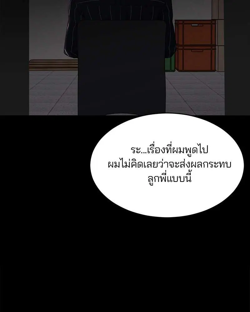 The Boy of Death ตอนที่ 19 หน้า 27