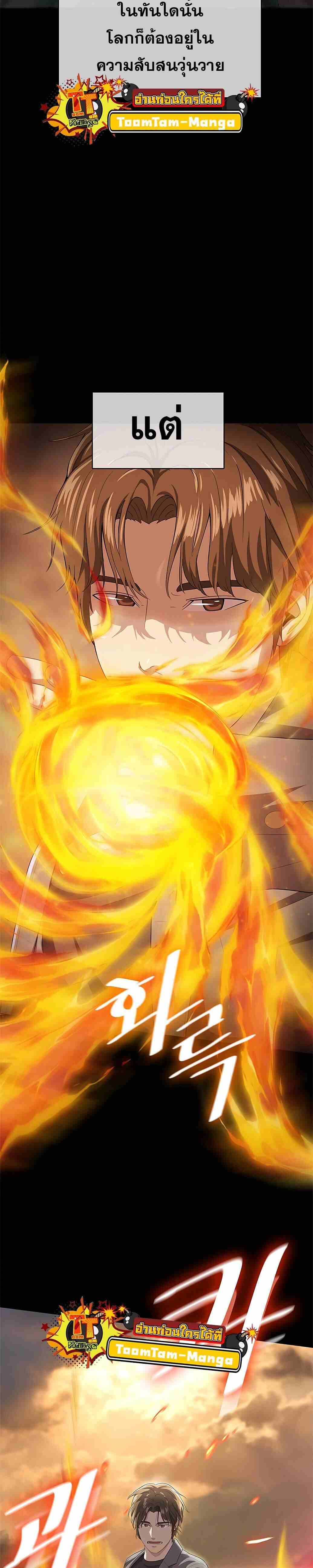The Strongest Chef in Another World เชฟพันธุ์แกร่งในต่างโลก ตอนที่ 1 หน้า 7